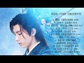 #琉璃 完整版# 电视剧《琉璃》音乐原声带完整版 / Love & Redemption FULL OST (主演：成毅、袁冰妍、张予曦、白澍)