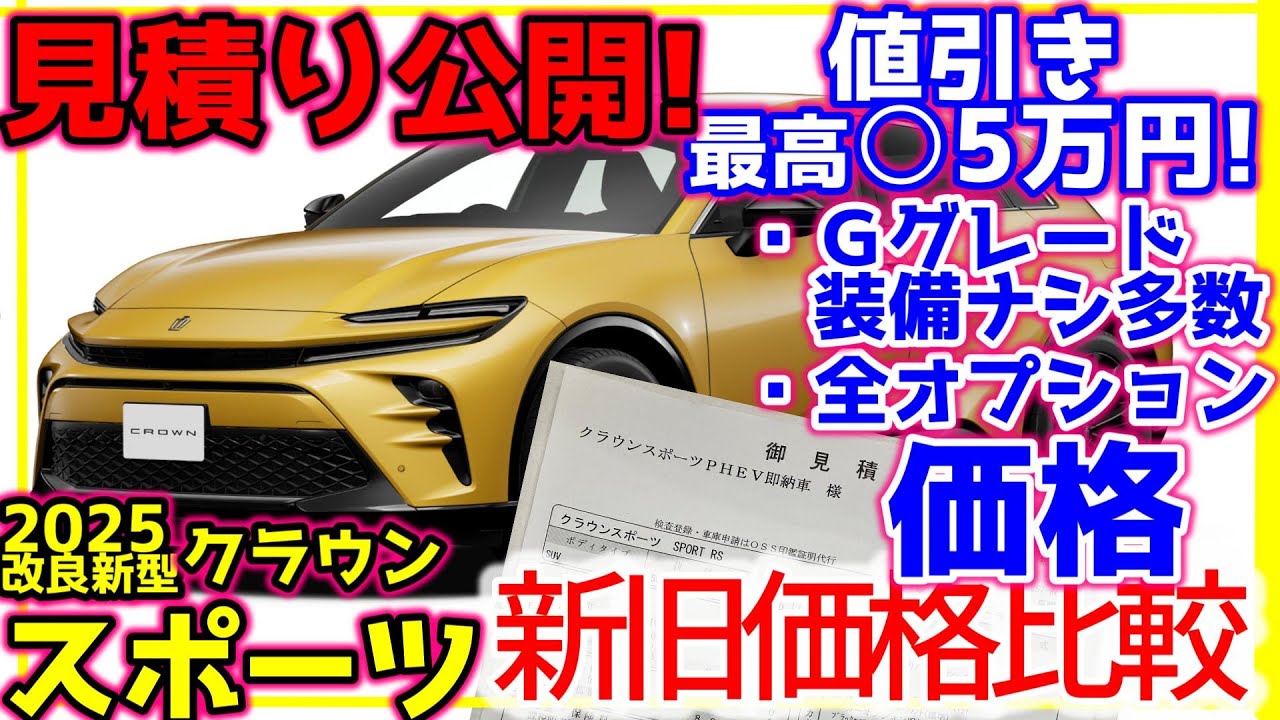 Maximum discount: 50,000 yen! [Two types of estimates] 2025