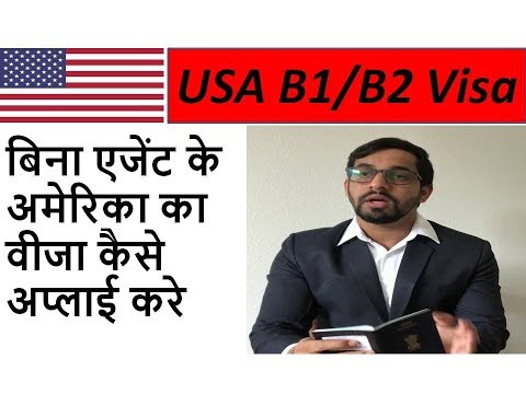 Tourist/Visitor Visa |B1 VS B2 Visa Part 1 in Hindi