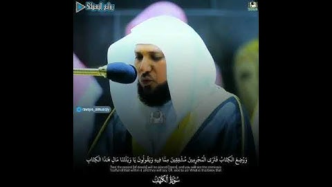 المال والبنون زينة الحياة الدنيا الشيخ ماهر المعيقلي تلاوه نادره ورائعه