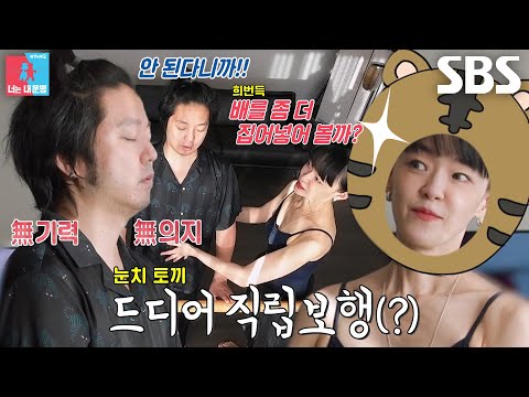 김형규, 김윤아 눈치 보며 시작한 <strong>무념무상</strong> 운동↗
