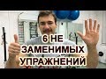 БОЛИТ СПИНА? НЕЗАМЕНИМЫЕ УПРАЖНЕНИЯ ДЛЯ СПИНЫ ОТ БОЛИ. Фитнес дома. Здоровые мышцы и позвоночник