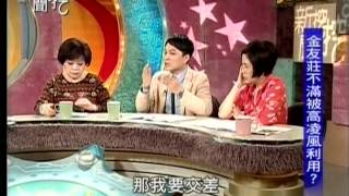 新聞挖挖哇20140228 p51