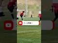 キャンプ🇩🇪でゴール量産してみた‼️ #サッカー #サッカー少年 #サッカー選手#u8 #u8soccer #youtubeshorts #shorts #shortvideo