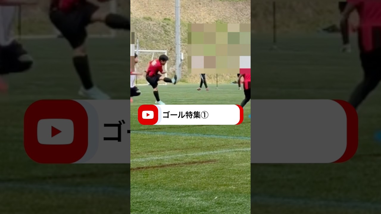 キャンプ🇩🇪でゴール量産してみた‼️ #サッカー #サッカー少年 #サッカー選手#u8 #u8soccer #youtubeshorts #shorts #shortvideo
