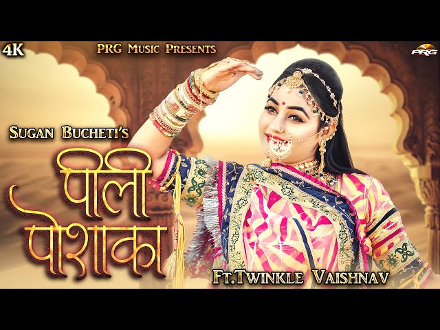 Pili Poshaka ► पीली पोशाका | New Rajasthani Song 2022 | Sugan Bucheti | Twinkle Vaishnav | PRG MUSIC class=