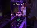     يلالي ممتن الاحلام