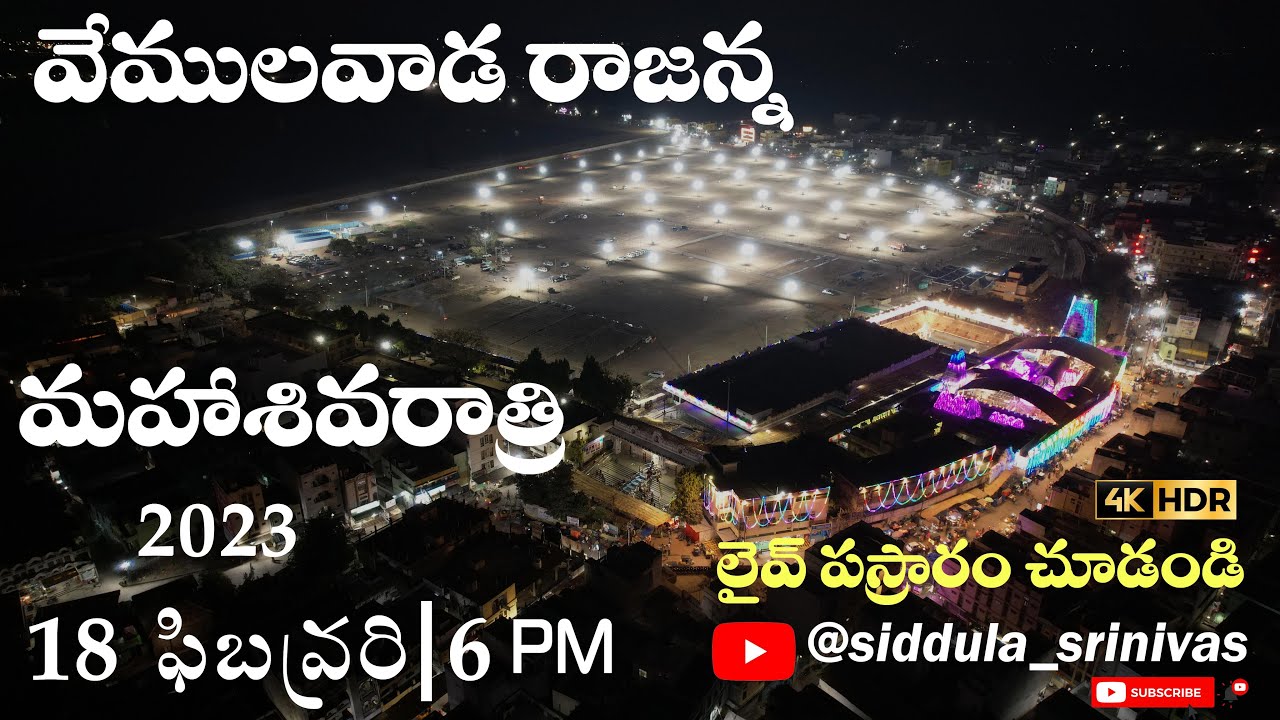 Vemulawada Temple Getting Ready For Maha Shivaratri Jatara 2023