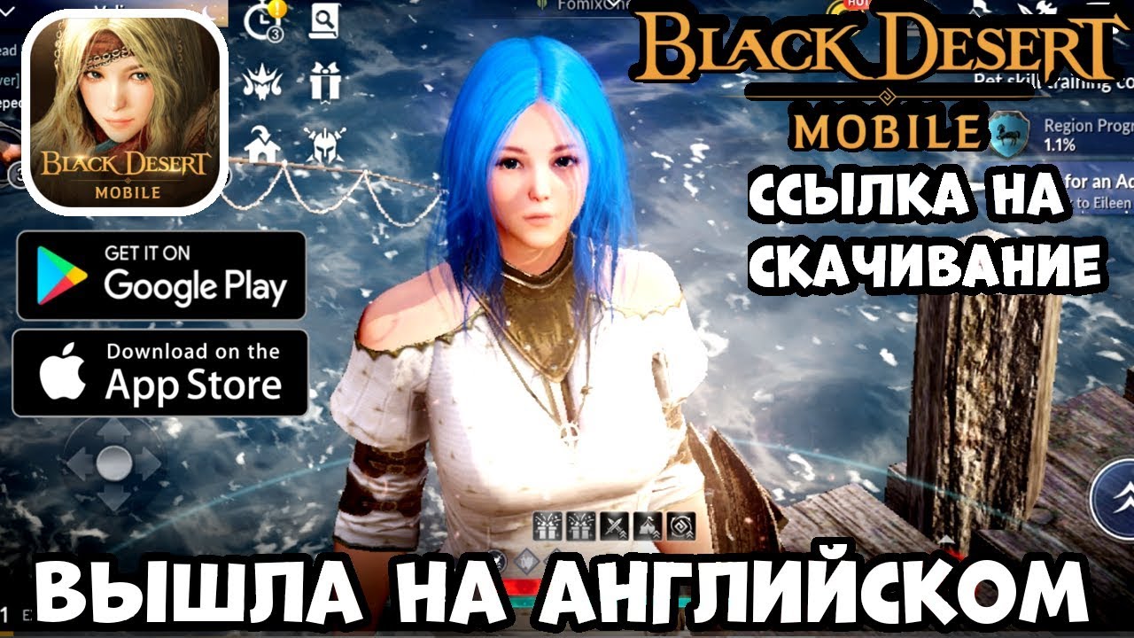 Black Desert Mobile - вышла на английском. Ссылка на скачивание (Android Ios)
