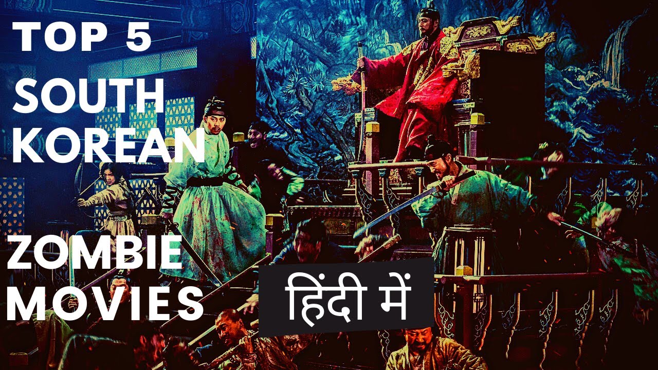 Top 5 South Korean zombie movies in Hindi & English. Best korean movie ...