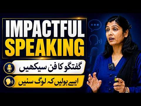 How to Improve Communication Skills & Speak with Confidence | Impactful Speaking | Mehvish Sultana