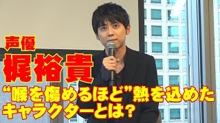 梶裕貴 叫ぶキャラとノドの関係 進撃の巨人 ジョジョ Youtube