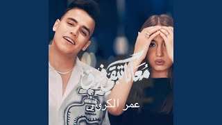                    معانا تبقي فوق سمعها