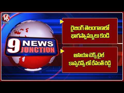 Join as a Partner in the Rise of Telangana |Revanth Attends the Asia Textile Conference | V6 News - V6NEWSTELUGU