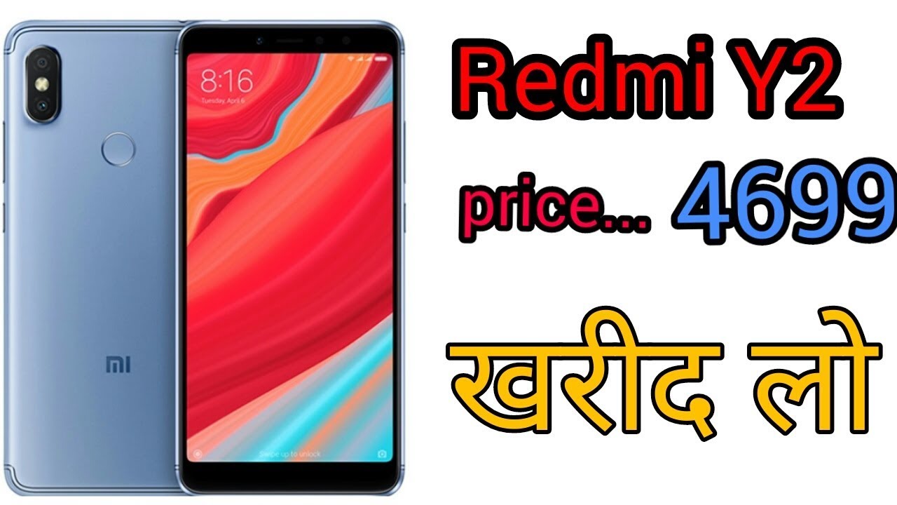 Redmi Y2 mobile phone price 4699//how to mobile phone redmi y2 price 4699//
