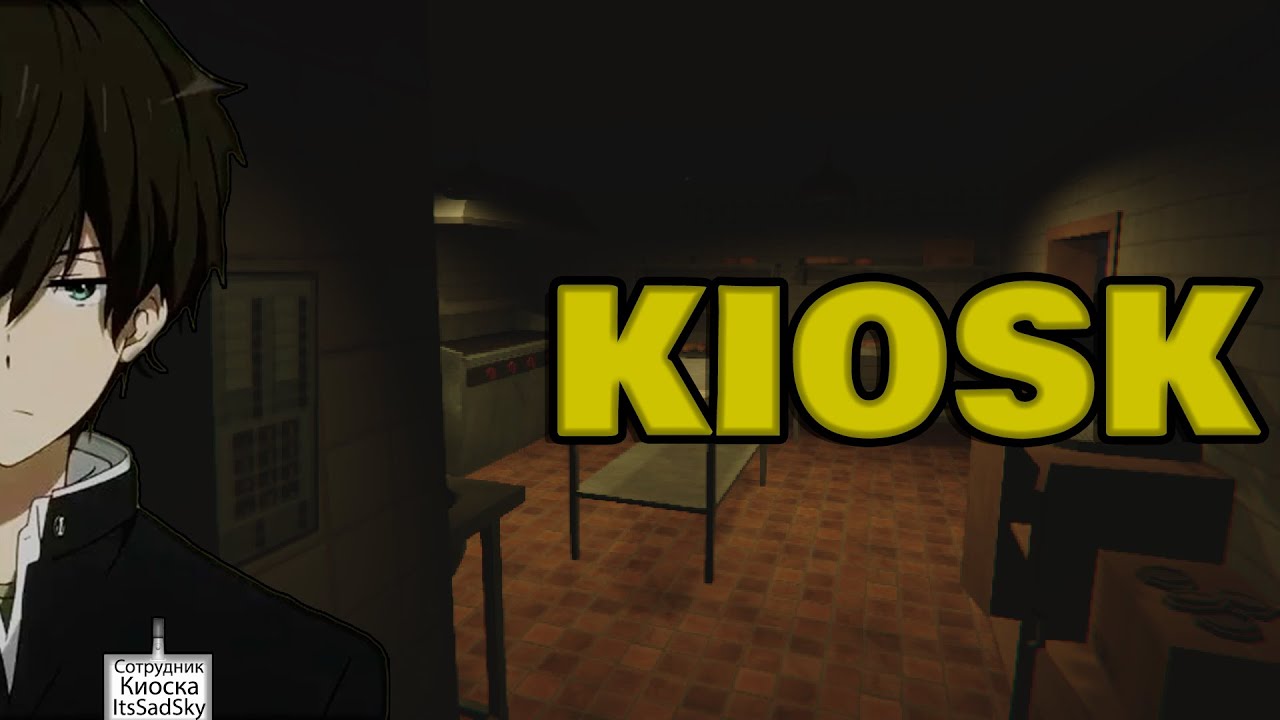 Стоит ли работать в Киоске?