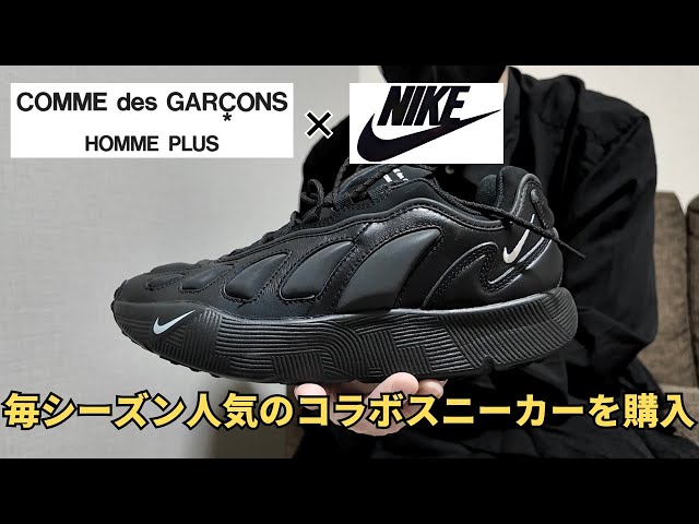 25s Purchases] I bought the latest COMME des GARÇONS x NIKE