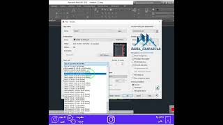 آموزش تبدیل فایل AutoCAD به pdf