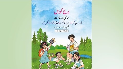 bridge course 2023 | std 7th science | day 2 | सेतू अभ्यास A Comprehensive Educational Course