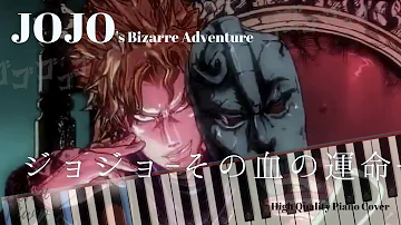 ジョジョ その血の運命さだめ