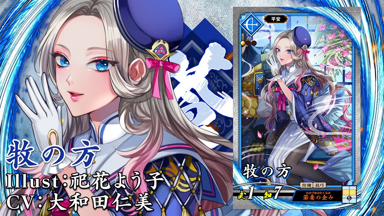 英傑大戦 絆 五郎八姫 4*8様 オークション出品！五郎八姫 蛍