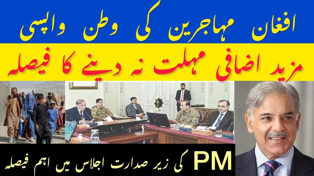 Afghan Refugees in Pakistan Latest news | No More Stay For Afghan Citizens| PM Shehbaz Statement