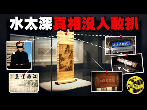 (極度敏感,隨時下架) 從6800元到8800萬，頂級國寶被私自拍賣，三任院長接連出事，南博黑幕只是冰山一角！背後真正的貓膩，沒人敢提...[She's Xiaowu 小烏]