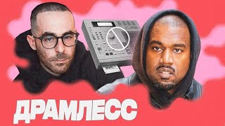 картинка: Как из РЭПА пропали ударные?