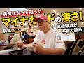 個人情報が漏洩してもマイナカードを使う!