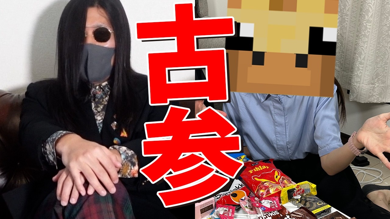 最近顔出しした参加勢歴10年の古参がいるらしい