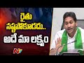AP CM YS Jagan releases input subsidy to farmers