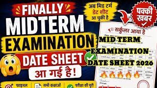 FINALLY MIDTERM EXAM DATE SHEET आ गई है🔥 मिड टर्म डेट शीट आ चुकी है😱 पक्की खबर😱 Midterm date sheet🔥😱
