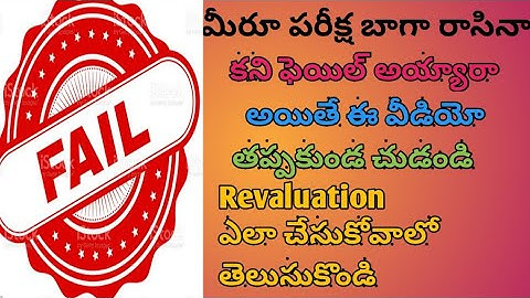 Paper Revaluation | kakatiya University | 2022 1,3,5 sem