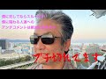 ★僕に対してはスルーするが僕に関わる人達へのアンチコメントは絶対許さんブチ切れてます★第59回竹井輝彦てんチャンネル