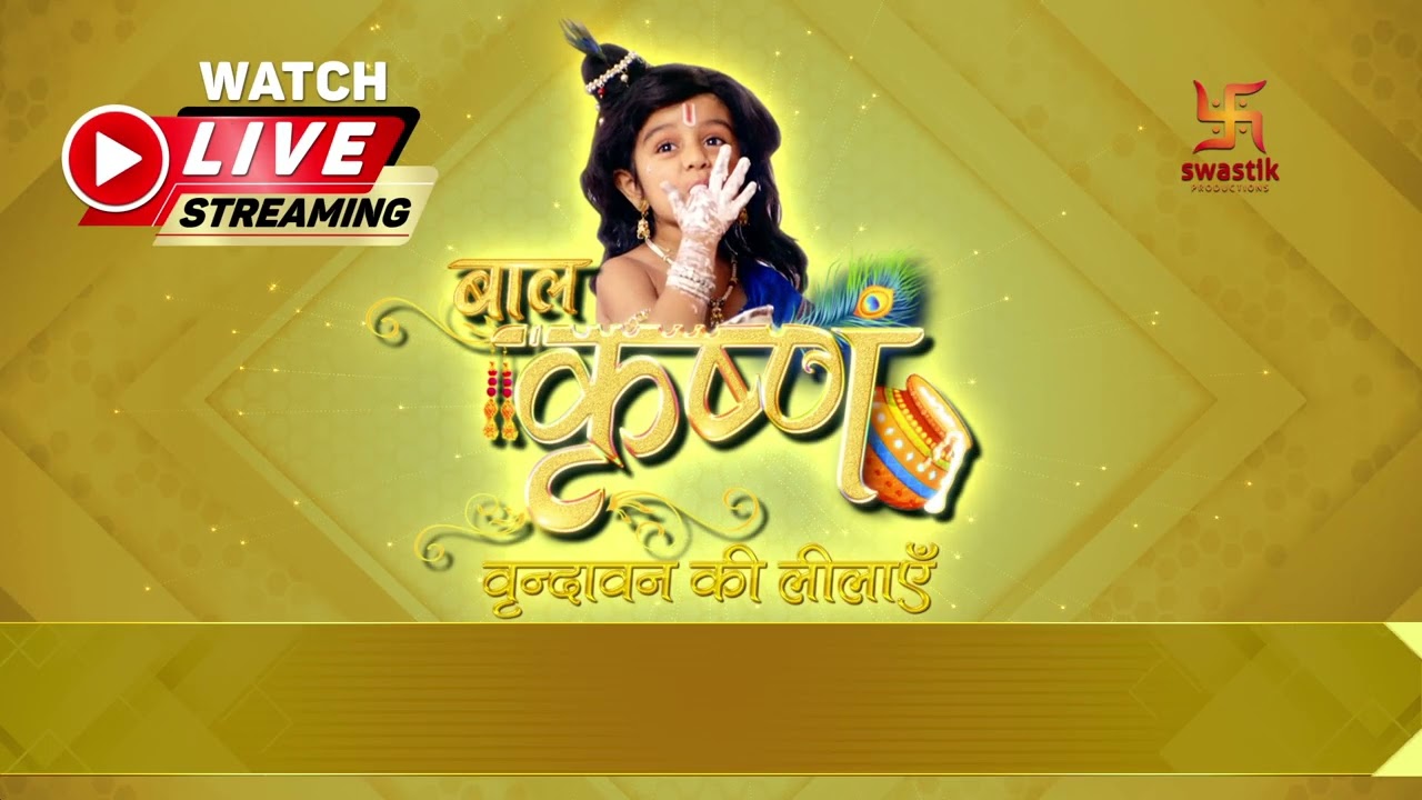 Streaming Now | Baal Krishna | LIVE | Part - 23 | Swastik Productions India