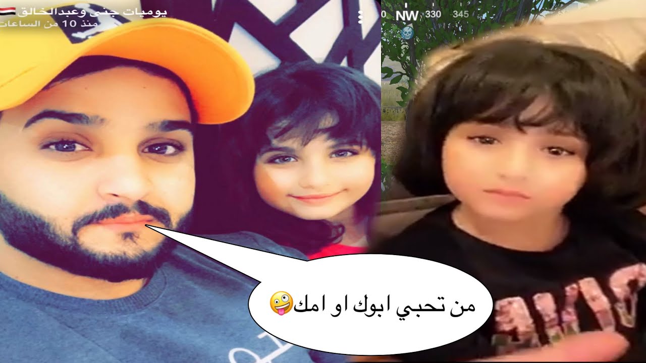 مقلب مع جنى وريتا  من تحبون اكثر ابوكم او امكم  الاجابات صادمه😂 بمناسبة #يوم_المرآه_العالمي