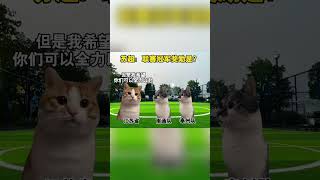 什么！还有这种奖励！#cheems #funny #memes