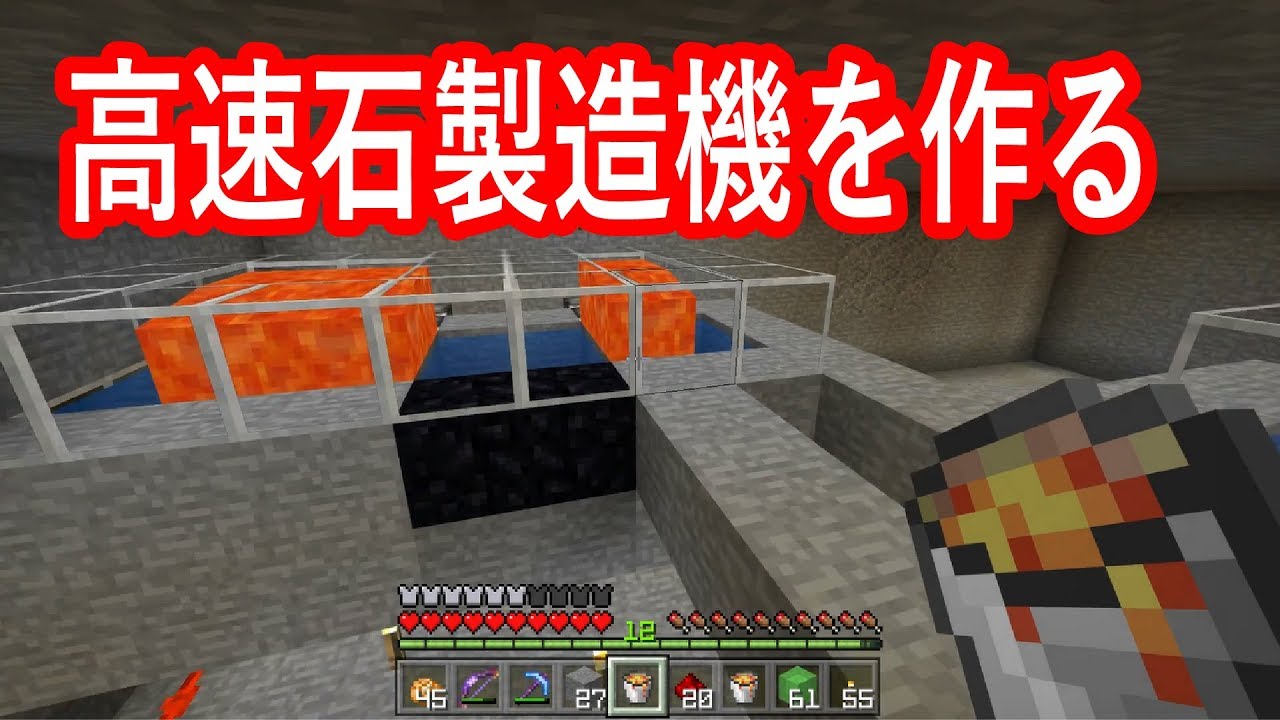 ひろばのマイクラ統合版 マイクラpe 357 高速石製造機をつくる Youtube