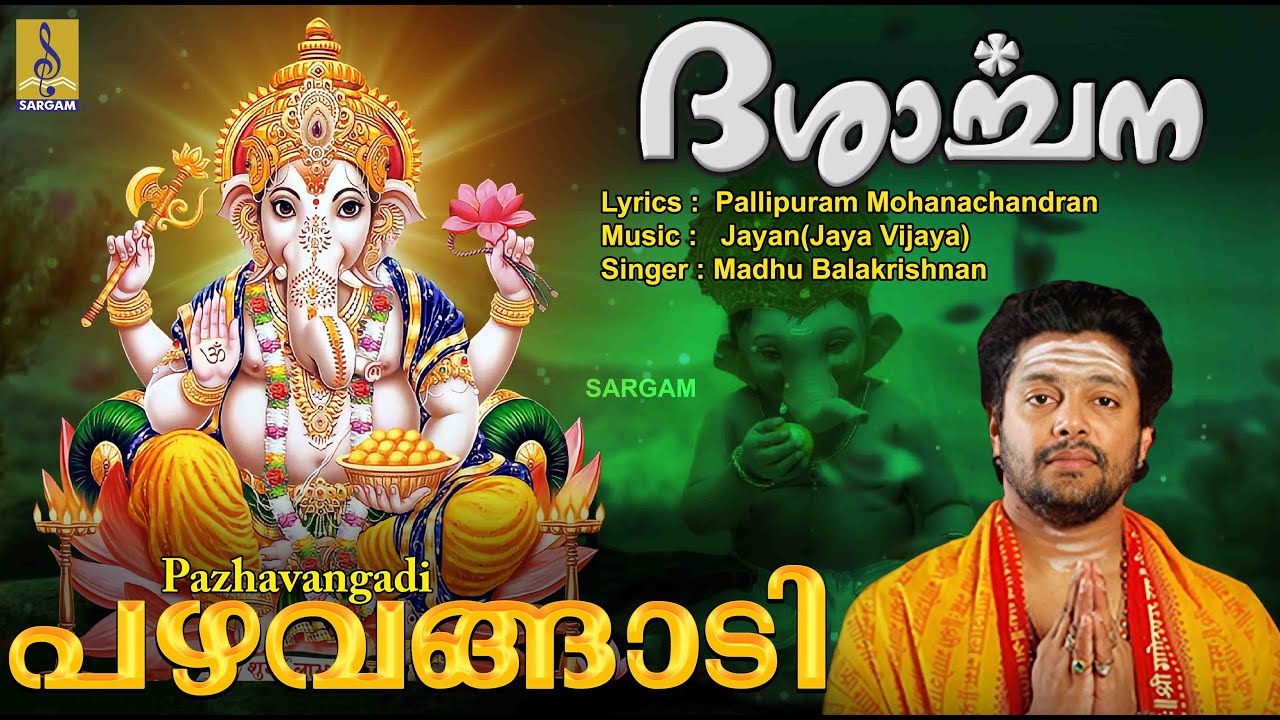   Ganesha Devotional Song  Sung by Madhu Balakrishnan  Dasarchana  Pazhavangadi