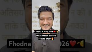 Must watch before your CA Foundation May 2026 Maths exam❤️🔥🫡 #cafoundationmaths #akashagrawal