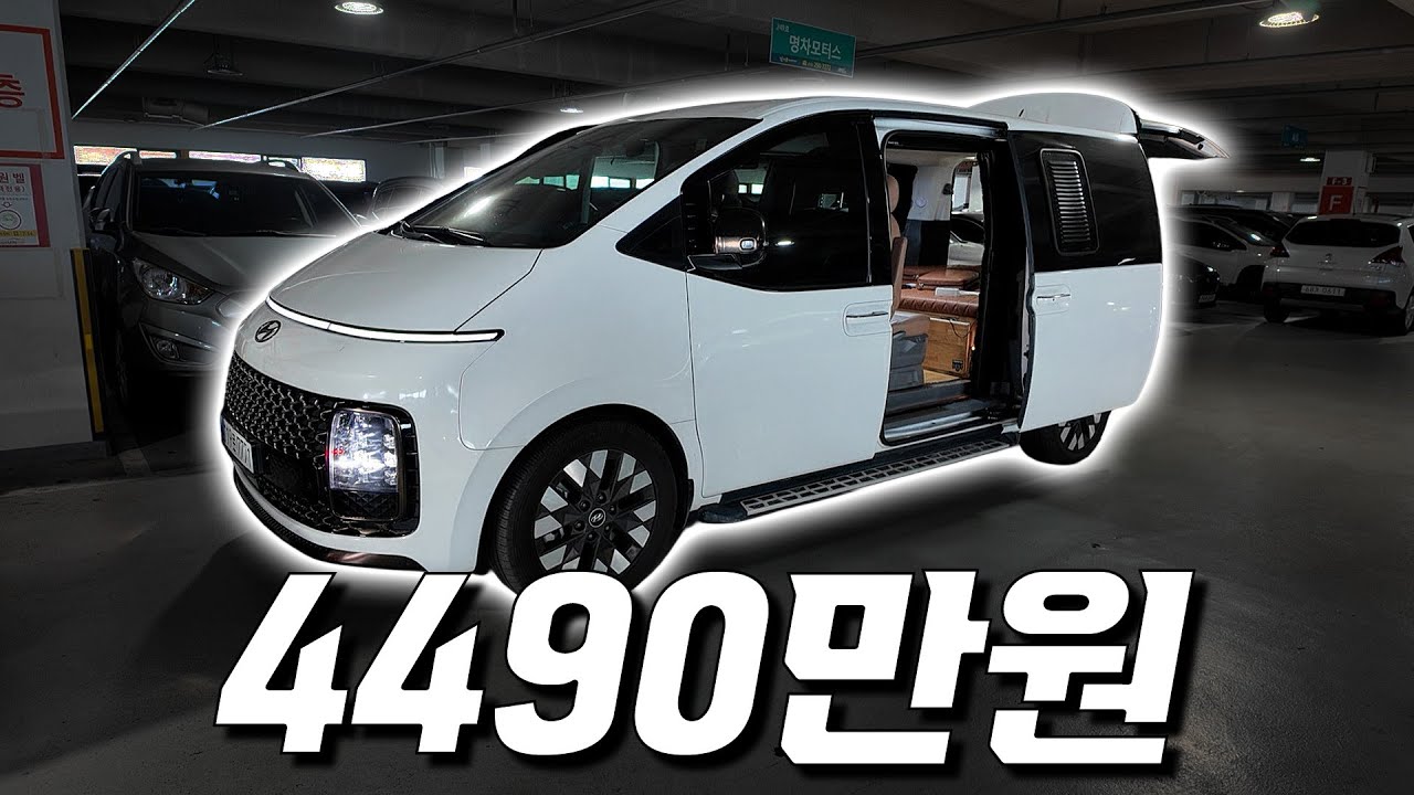 스타리아 인산철 배터리 냉장고 어닝 무시동 히터 에어컨 조명 CCTV까지 풀옵션  | 스타리아 캠핑카 스타렉스