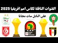 Download Now The Channels Broadcasting The 2025 Africa Cup Of Nations Free Channels Broadcastin 