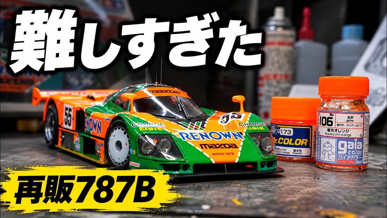 Tamiya's 1/24 Mazda 787B Was WAY Harder Than I Expected - YouTube