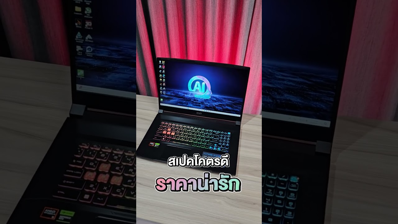 อยากทำให้ Notebook เบาลง ก็ทำได้