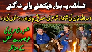 Urdu poetry by Asad Ullah Khan and Essa Naqvi || Mushaira 2023 || Beautiful Urdu Shayari