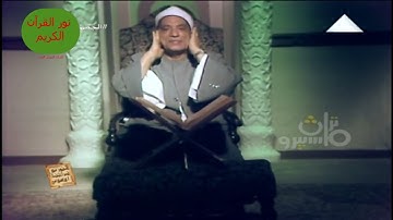 الشيخ/ #علي_حجاج_السويسي // من سورة هود // إبداع زمان