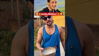 Audha Bhikhari 😎😎🤣🤣#funny #comedy #varal #explore #bihar #bhikharicomedy #ytshorts #trendinng