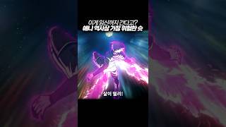 축구 애니 역사상 가장 위험한 슛 #애니추천 #애니명장면 #shorts