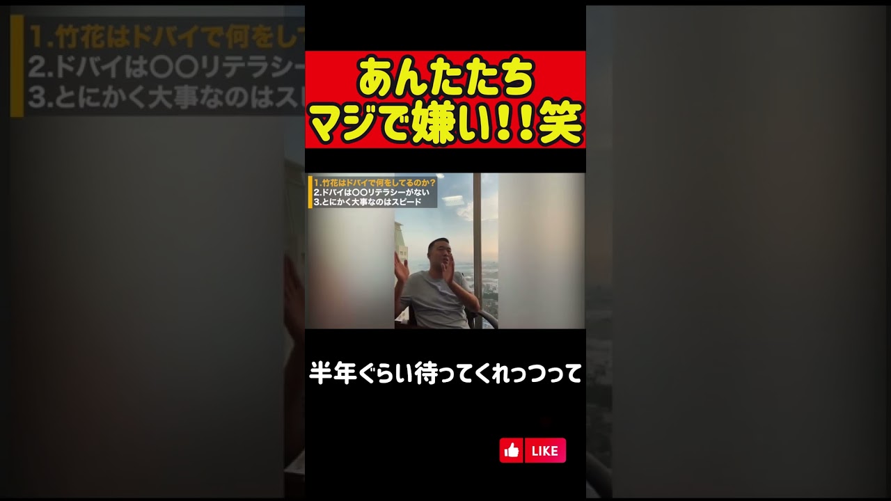 あんたたちマジで嫌いなんですよｗ