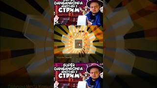 эм... это реально ваша мечта? #simak #superdanganronpaanother2